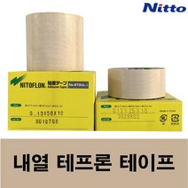 니또 테프론 테이프 973UL-S PTFE Glass Fabric Teflon Tape, 25폭