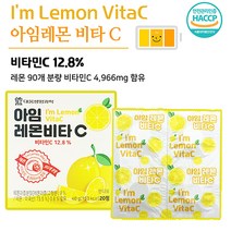 아임레몬비타 C 20정 x 1개