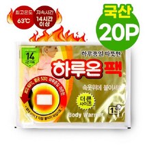 군인 미니 군용 대용량핫팩 도매 장갑 핫팩파는곳 캠핑 bb2224 보온대 손난로, 상세페이지 참조, 상세페이지 참조, 상세페이지 참조