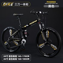 mtb자전거 접이식 카본 산악 자전거 상하이 피닉스 브랜드 남녀 크로스 컨트리 속도, 24인치, 블랙-이중 충격 흡수 접이식 세 칼날 자동차와 함, 27단