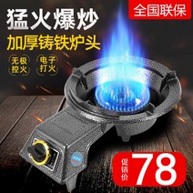 중화렌지 가정용 중식 화구 업소용 강력한 고화력, 상세이페이지 참고, 천연 가스 두꺼운 호스  버클
