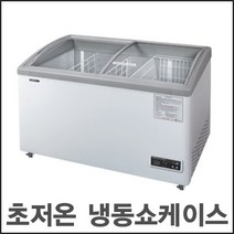 그랜드우성 고급형 곡면 냉동 쇼케이스 초저온 냉동고 (900/1200/1500) 업소용 영업용