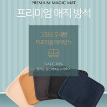 [∂LL7] 생활방석 매직 고밀도우레탄 인테리어 사각 쇼파 쿠션 소파 메모리폼 고급_h§eEA, §ff_블루