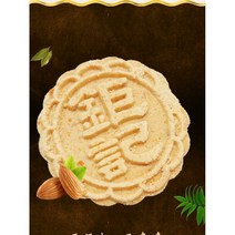 마카오 기념품 아몬드 쿠키 특산품 선물 과자 간식, 옵션2 240g 12개입