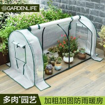 폴리카보네이트온실 조립식비닐하우스 썬룸 시공 발코니 베란다 테라스 난방 가정용 온실 제작, C/120*60*60cm