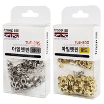 트룹런던 아일렛핀 200P 골드 실버 아일렛심 펀치심 [Jinsta], 실버 TLE-20S