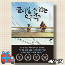 돌이킬 수 없는 약속 : 제 딸을 살해한 놈들을 15년 후에 죽여주세요