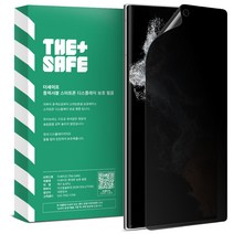 더세이프 갤럭시 S22울트라 유리코팅 지문인식지원 프라이버시 사생활보호필름 2매