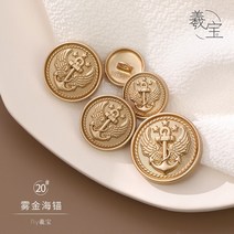 버튼 다운 고급 단추 코트 메탈 코트 라운드 카디건 니트, 18mm, 20 안개 김해 닻