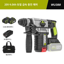 충전기 해머드릴 무선해머드릴 WORX WU389, 【4.0Ah 듀얼】핫 셀러 WU388
