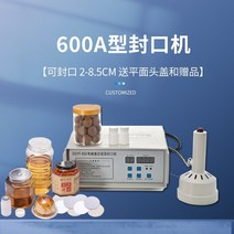 고주파 오일 원형 밀폐 포장기 전동 드럼통 씰링기, 둥근, C. 맞춤형 전자기 유도 밀봉 기계, 0x0mm