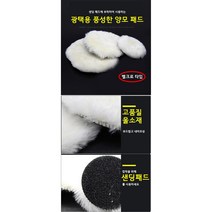 자동차 광택내기 전동 드릴용 샌딩 양모 패드 3인치 4인치 5인치