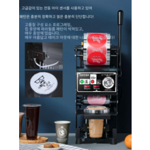 자동 롤 필름 씰링 기계 반자동, 상세 페이지 참고, 전자동 강화버전 팬텀블랙