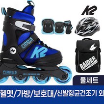 K2 정품 시러스 보이 어린이 아동 인라인 스케이트+가방+보호대+헬멧+신발항균건조기+휠커버 외, 가방+헬멧+보호대S_핑크세트