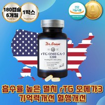 초임계알티지오메가3 엔초비 멸치 혈행건강 임산부 기억력에좋은영양제 중성지질 개선 눈영양제 기억력개선 동물성오메가3 중성지방 이산화규소 리티지 수유부 임신전영양제