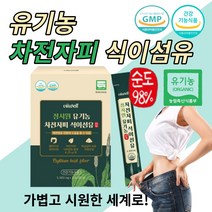 유기농 차전자피 식이섬유 배가 더부룩 차전차피 화이버 장비우기 배변활동 영양제 변이 안나올때 차전차 먹는법 장건강 쾌변 도움 스틱형 식약처인증 건강기능식품, 30포 X 1개