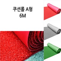 쿠션 롤매트 A형6M/그린/그레이 현관쿠션 복도 매트, 단품