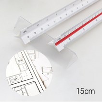 저배율 제도 도면 삼각 스케일 자 15cm DD10736 커팅자 커팅자-2802EA