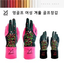 영골프 실리콘 기능성 겨울 여성골프장갑 (블랙/핑크), 핑크
