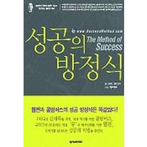 성공의 방정식, 넥서스, 김영한,웹젠 공저