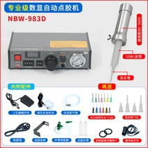 정량 토출기 자동 반자동 실란트 실리콘 글루 접착제 디스펜서, NBW-983D 2성분 AB 접착제 세트