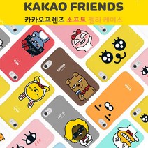 갤럭시 겔럭시 노트5 노트8 노트9 노트10 S20 + 플러스 울트라 카카오 카카오톡 카카오프렌즈 이모티콘 캐릭터 컬러 젤리 핸드폰 스마트폰 폰 케이스