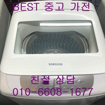 삼성세탁기 삼성일반형 통돌이세탁기 중고세탁기 삼성워블 일반형 통돌이 세탁기 10KG, 중고 세탁기 10kg