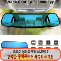 룸밀러블랙박스 스마트 연동 wifi 룸미러 블랙박스 풀 HD 1080p 자동차 dvr 대시 카메라 170 광각 렌즈 비디오 레코더 4.3인치 백미러 대시 캠 전면 캠 운전, 1 세트
