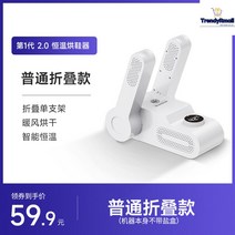 고성능 신발건조기 소독 탈취 관리 말리기 선물 슈드레서 드라이 케어 기계 히팅, 기본 접이식