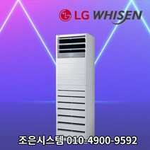 LG 휘센 냉난방기 냉온풍기 인버터 사무실 업소용 15평 18평 23평 30평 냉난방기기 40평 실외기포함 스탠드 상업용 A192, [냉난방] LG인버터스탠드 18평