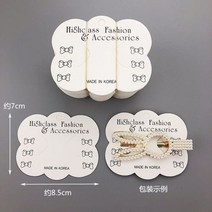 약 100장 귀걸이 목걸이 헤어핀 머리끈 포장 종이 카드 택 전시 악세사리 걸이 폴리 백, kp103 약 100장