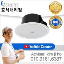 SOVICO ICS-03 천정형 실링 스피커 (3W)