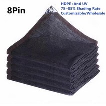 차양막 파고라 에어텐트 차박텐트 60 ~ 블랙 차양 네트 쉐이딩 4812PIN 식물 온실 커버 메쉬 울타리 개인 정보 보호 스크린 정원 햇빛 차단 야외 자외선, 8PIN
