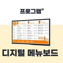 디지털장의사교육 S오더 레이월드 메뉴보드
