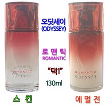 [오딧세이] 로맨틱 스킨/에멀전 130ml 택1/남성화장품 스킨로션, 스킨