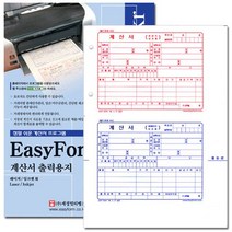 HXQ472698계산서 출력용지(타공)