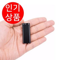 초소형녹음기 USB 미니 보이스레코더 ATMINI(8GB), ATMINI