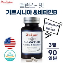 식약처 인증 미국 생산 직수입 닥터 가르시니아 비타민 B군 다이어트 120캡슐 1개월분 . 복부 피하 내장 체지방 체중 감소 비타민 B 와 판토텐산 으로 에너지 와 활력, 3통