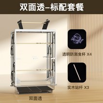 앵무새이동장 새장 앵무새이동가방 용품 애완조 놀이터 선반 분양 키우기 케이지 날림장, 양면 투명 / 2 층