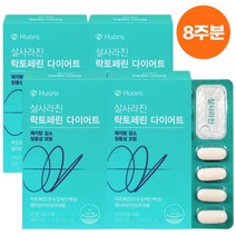 [휴온스] 살사라진 락토페린 다이어트 800mgx14정 4박스 (8주분), 상세 설명 참조, 상세 설명 참조, 상세 설명 참조