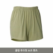 [KT알파쇼핑]쿨링 루즈핏 쇼츠 팬츠 1P 숏 여름 반바지 요가 운