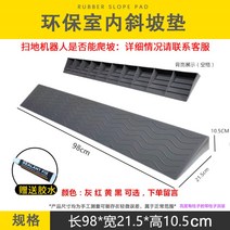 로봇청소기 휠체어 방지턱 경사로 30cm 연결형 문턱 단차 해소 조립식 경사판, CD