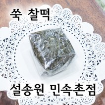 쑥찰떡 / 수제떡 / 설송원민속촌점 / 용인떡집 / 기흥구떡집 / 보라떡집 5세트