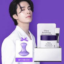 울트라 수딩 나이트 리프팅 포뮬러 55g (~24.03)(증정 : 괄사)더마펌 괄사) 901992