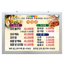 메뉴판 메뉴디자인 카페메뉴판 menu 액자, 액자메뉴판90-60