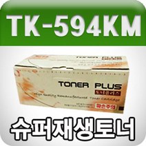 트레이드몰▶교세라 TK-594KM (빨강 고품질 프리미엄 재생토너 GD) 카트리지 사무용 사무실 프린트 프린터 인쇄용 리필◀트레이드몰, ◀트레이드몰▶, ◀트레이드몰▶