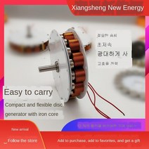 소형 디스크 형 철 코어 발생기 강력한 자기 저속 고출력 다극 삼상 발전기 36V 80W, 한개옵션0