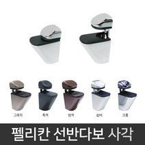 위드금창 국산 펠리칸 선반다보 사각 (2개+칼브럭) / 욕실선반 유리선반, 그레이