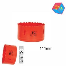 바이메탈 홀쏘 홀컷터 홀쇼 111mm 미니원형톱 원형타공기 홀카타