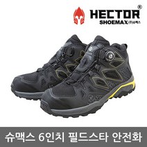 [etc] TO 슈맥스 6in 필드스타 안전화 SMC-605V다이얼시스템